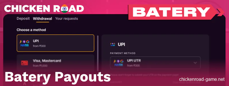 Payout options at Batery Chicken Road India